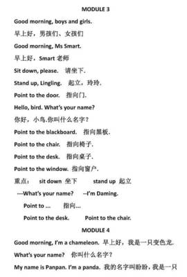 外研版小學(xué)英語三年級上冊重點句子翻譯!復(fù)習(xí)走起來