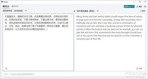 挑戰(zhàn)谷歌翻譯？神器DeepL使用體驗報告