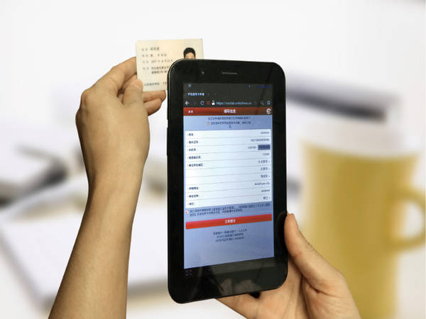 OCR證件識別與手機掃描證件識別技術(shù)解析